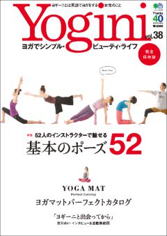 Yogini(ヨギーニ) Vol.38